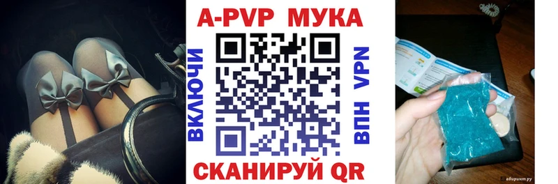 Альфа ПВП мука  Нязепетровск 