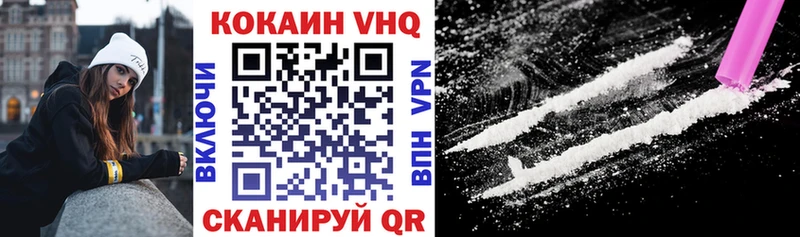 где купить наркотик  Нязепетровск  КОКАИН VHQ 