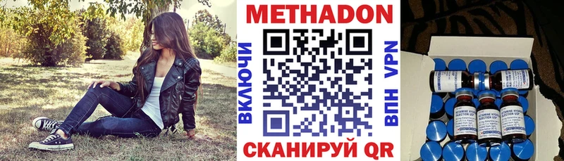 что такое   Нязепетровск  МЕТАДОН VHQ 